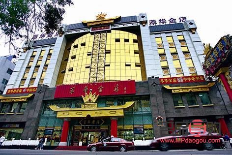 沈陽萃華金店多少錢一克(沈陽萃華金店多少錢一克9999)