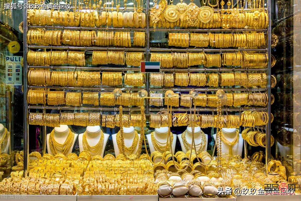 黃金回收哪家金店價格最高