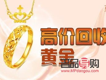 菜百附近有回收金店嗎(菜百回收金首飾嗎)