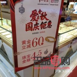 常州金店登錄(常州金店app)