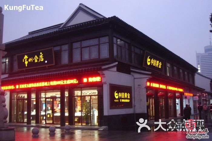 常州金店登錄(常州金店app)