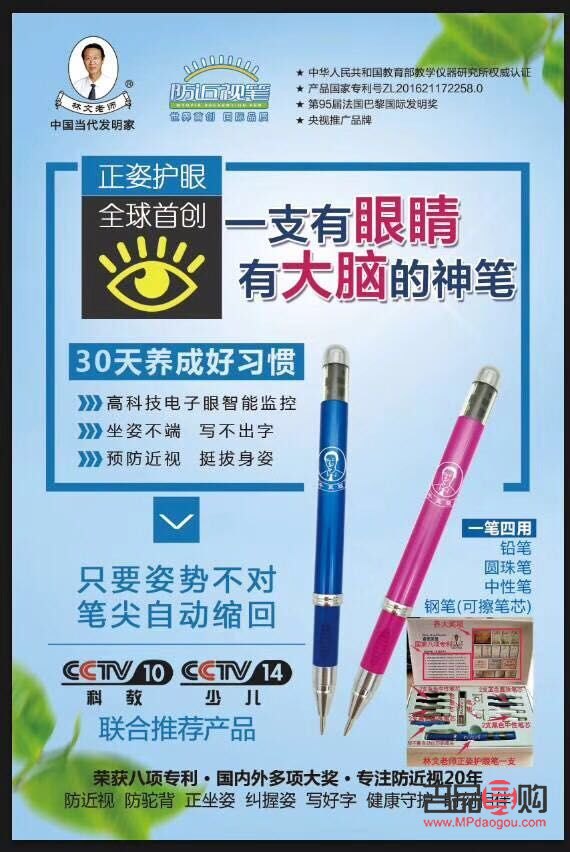 達(dá)渼護(hù)眼怎么代理(達(dá)渼護(hù)眼怎么代理,需要多少錢加盟費(fèi))