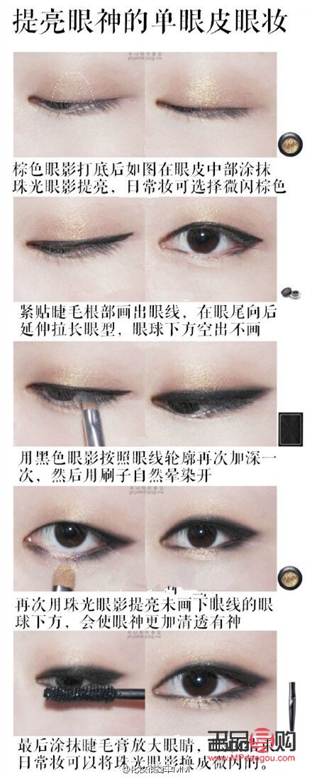 內(nèi)雙眼妝教程視頻教程大全(內(nèi)雙眼妝教程視頻教程大全圖解)