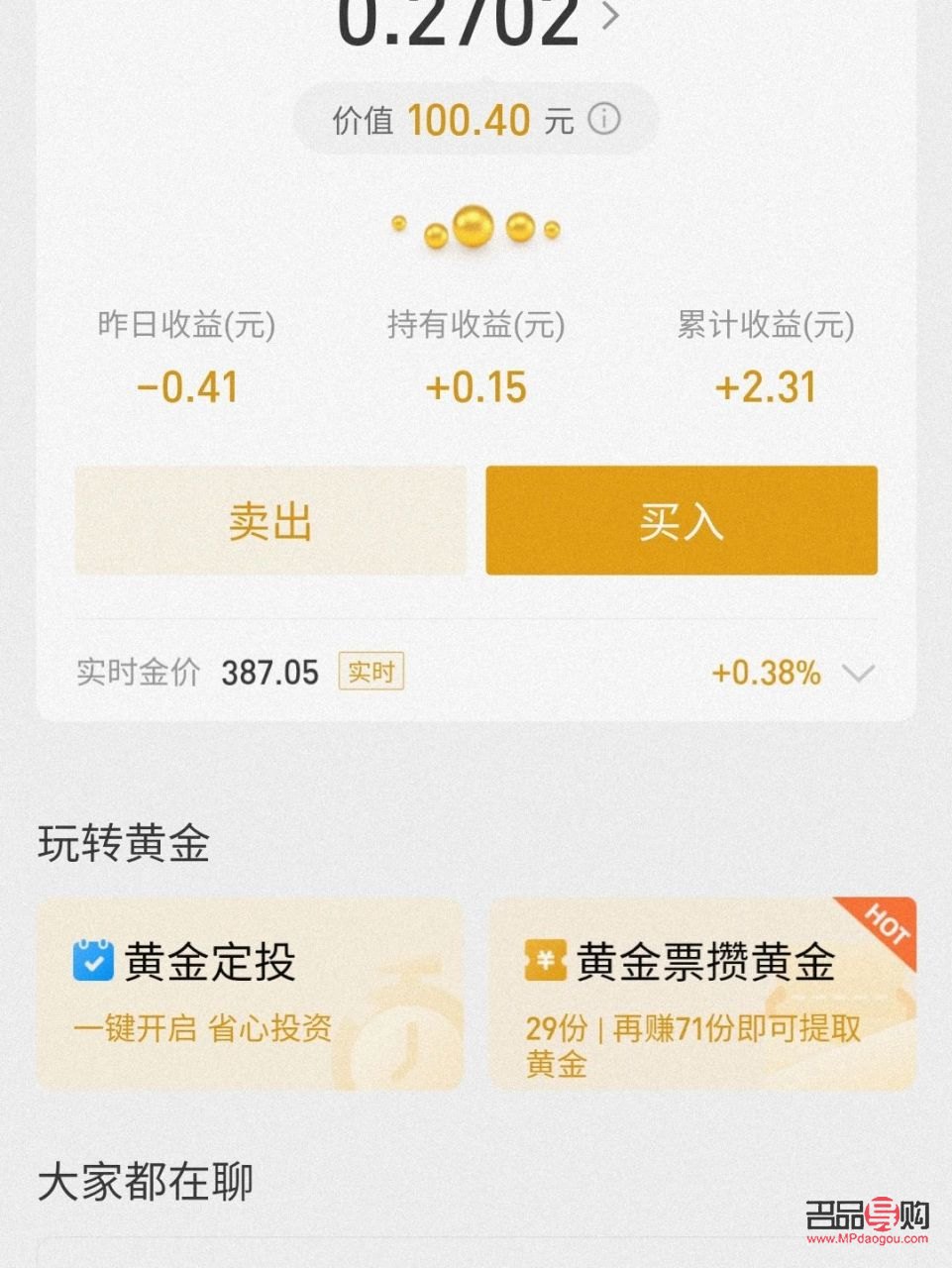 支付寶黃金值得投資嗎(支付寶黃金值得投資嗎安全嗎)