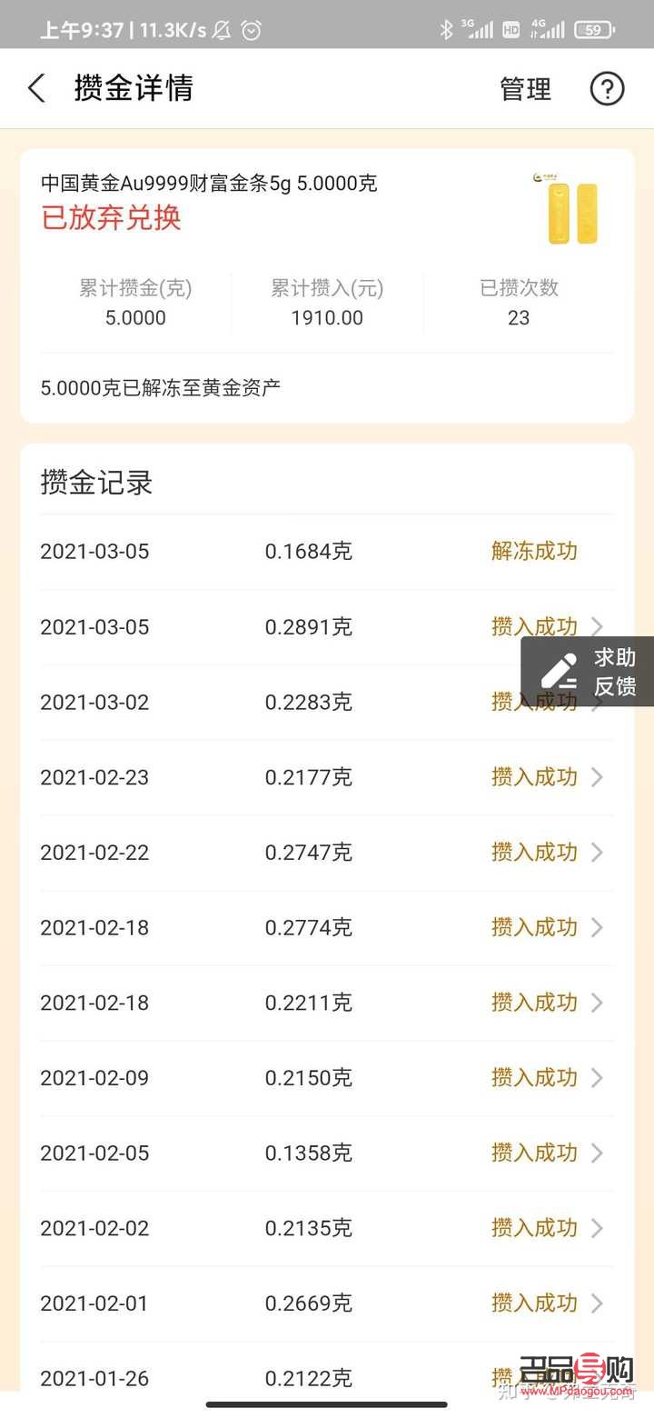 支付寶黃金值得投資嗎(支付寶黃金值得投資嗎安全嗎)
