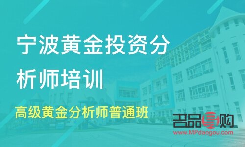 黃金投資分析師電子版(黃金分析師前景怎么樣)