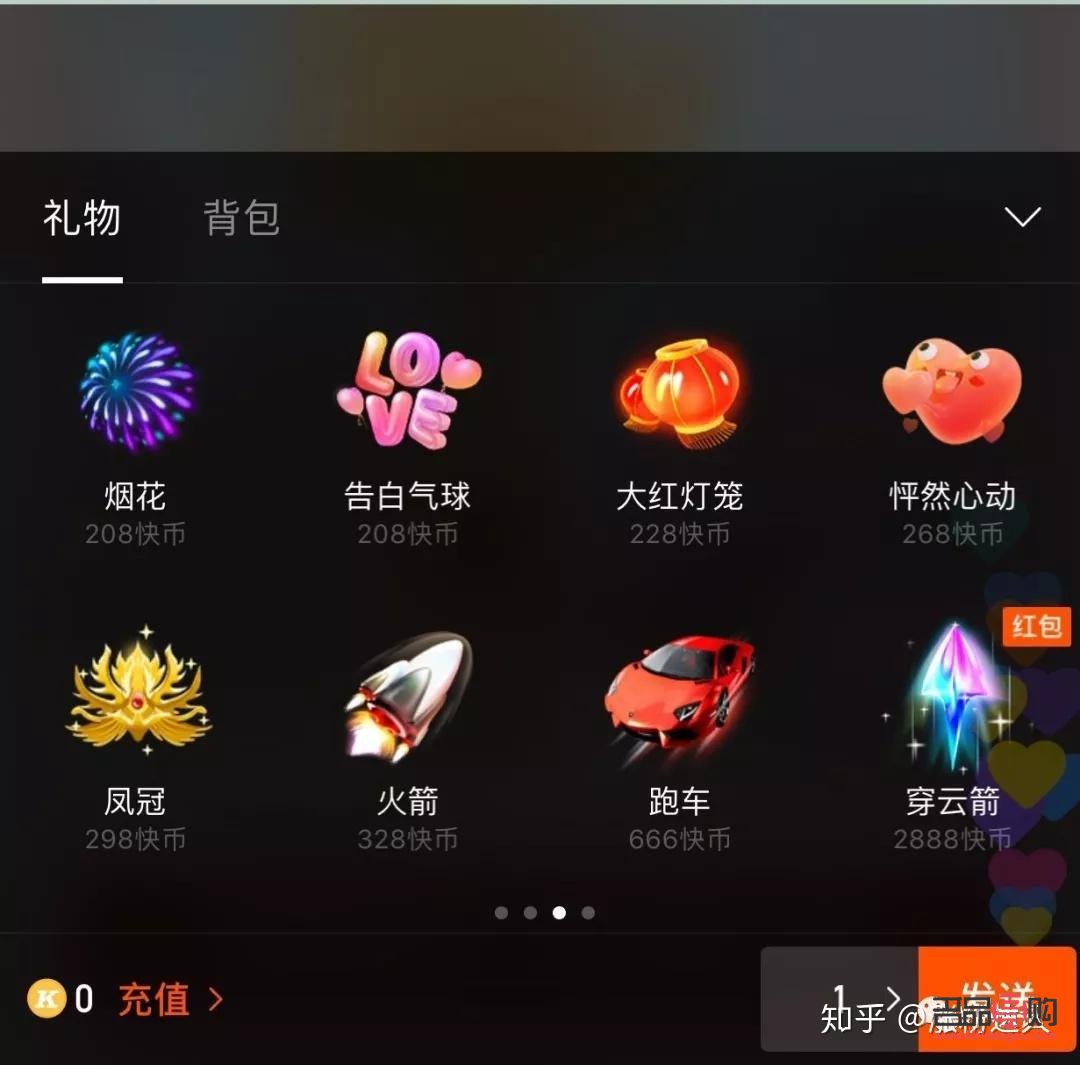 探秘快手送禮物揭秘快手送禮上限，你能送多少？