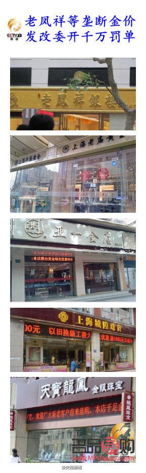 上海亞一金店招聘(上海亞一金店工資待遇)