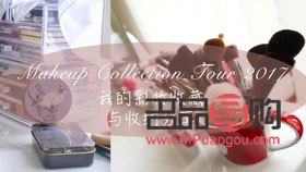 彩妝蛋收納攻略：整潔有序，美麗不打折