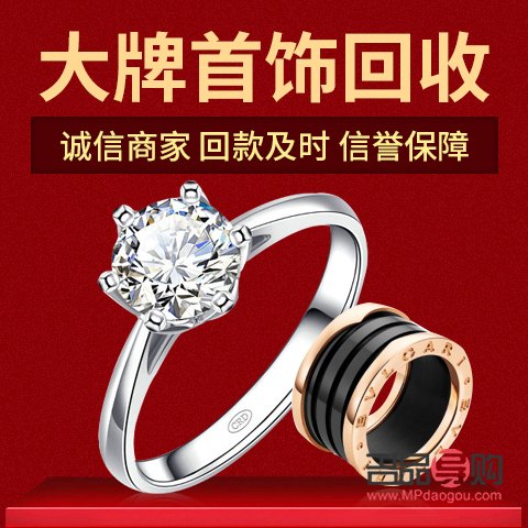 金店回收鉑金首飾嗎(金店回收鉑金嗎?)