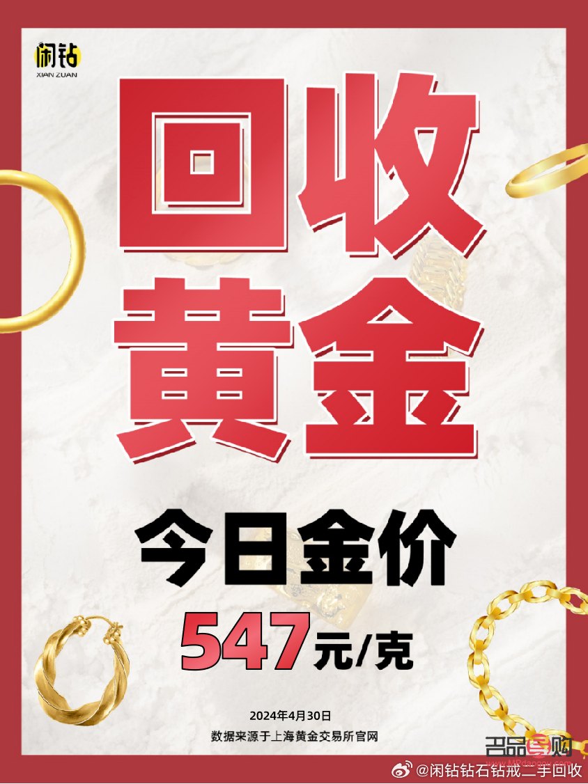 一口價的黃金回收價怎么樣(一口價的黃金回收是多少錢)