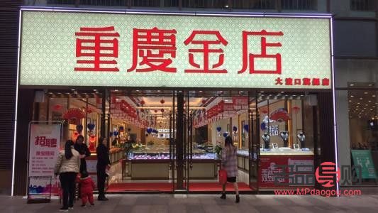 金店回收自己店里賣出去的黃金嗎(金店回收自己店里賣出去的黃金嗎是真的嗎)