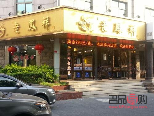 赤峰哪個金店的金子好(赤峰哪個金店的金子好)