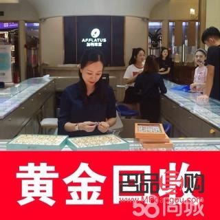 一般實體店回收黃金多少錢？
