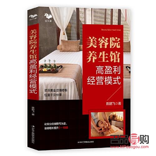 美容美體賺錢秘籍：探索行業盈利之道