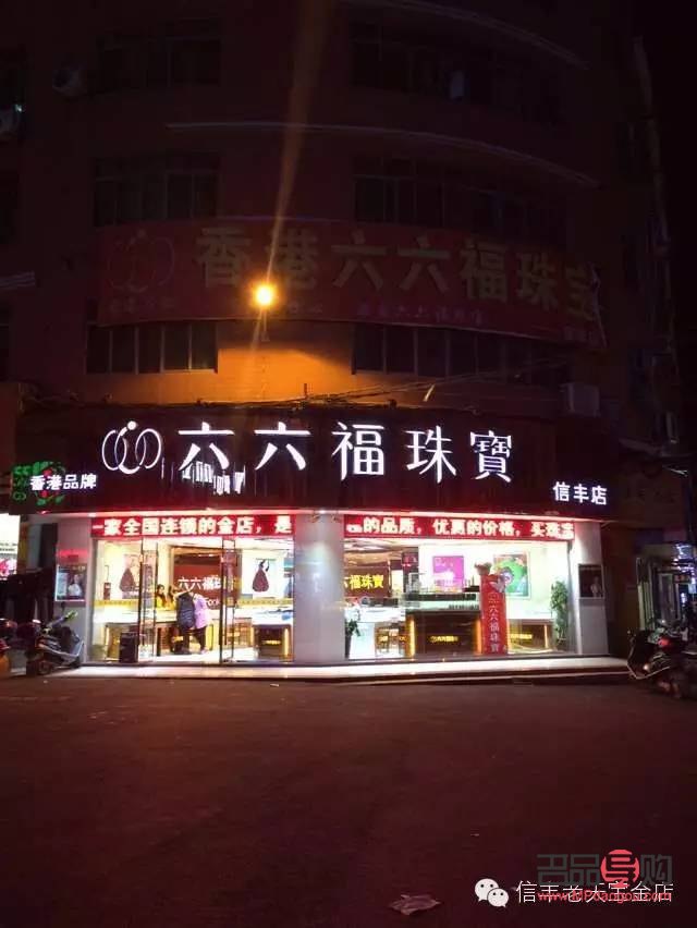 有名的金店有哪些牌子(有名的金店有哪些牌子)