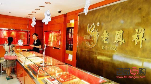 龍鳳金店和老鳳祥哪個好(龍鳳金店和老鳳祥哪個好一點)