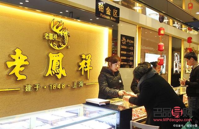 龍鳳金店和老鳳祥哪個好(龍鳳金店和老鳳祥哪個好一點)