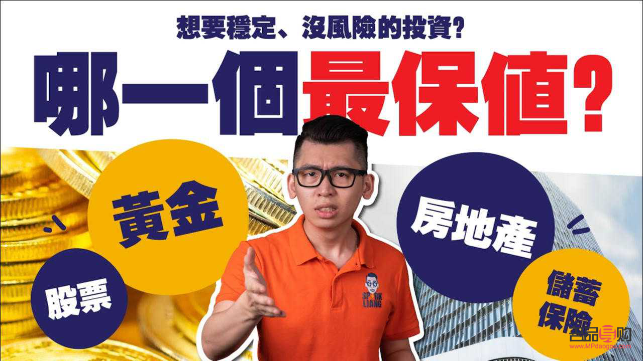 黃金保值投資(黃金保值投資是騙局嗎)