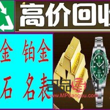 回收黃金上門有風險嗎(回收黃金上門有風險嗎安全嗎)