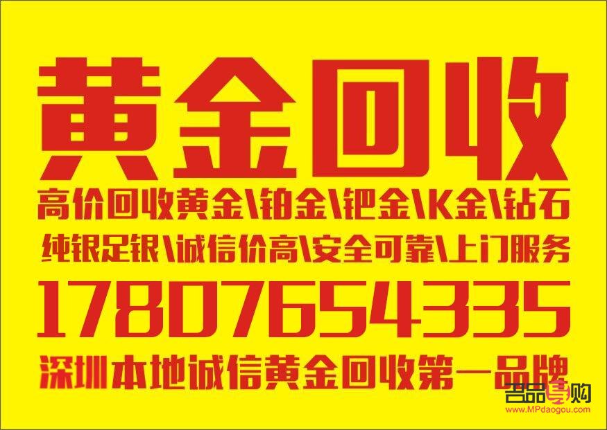 回收黃金上門有風險嗎(回收黃金上門有風險嗎安全嗎)