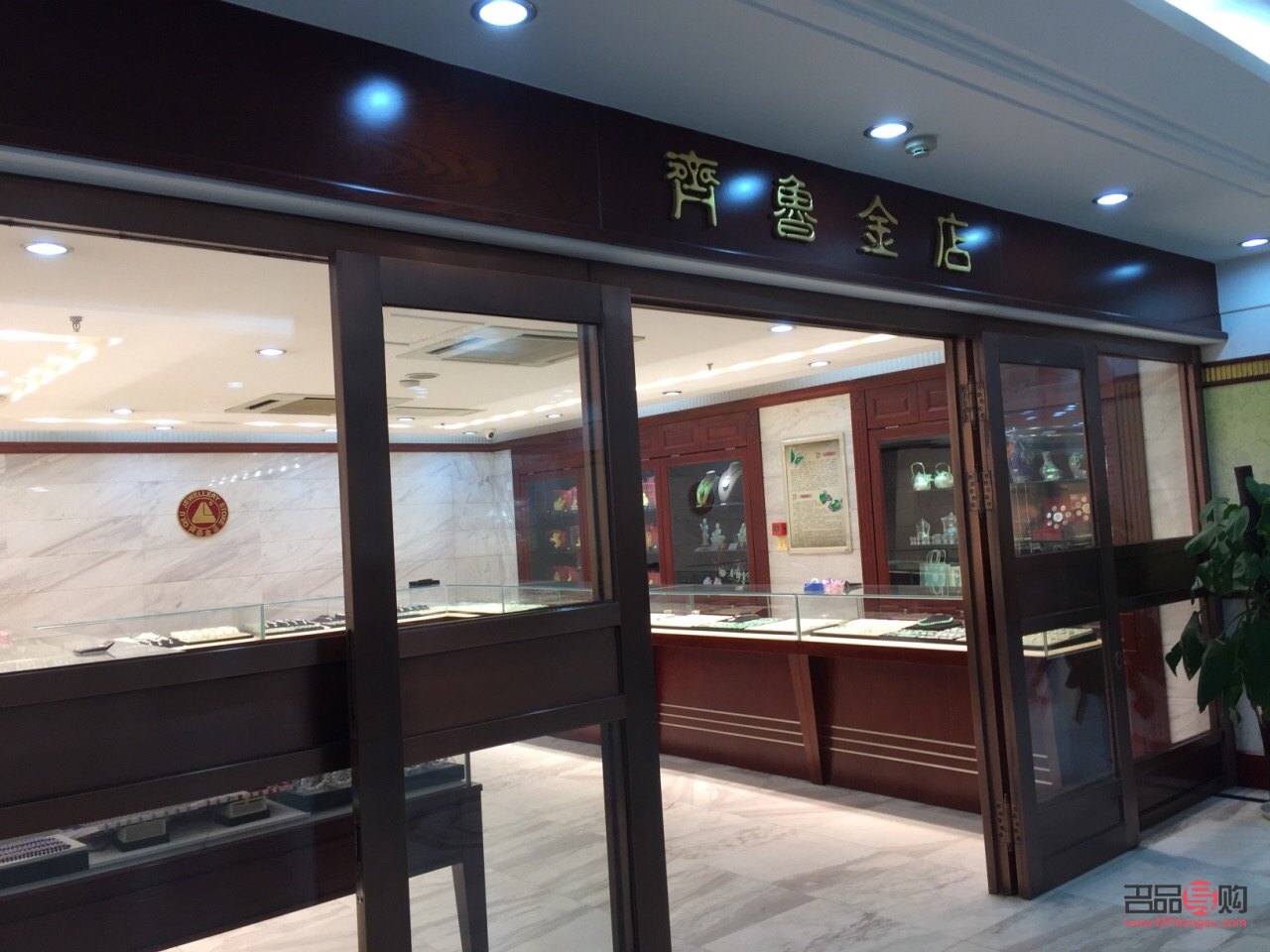 <h3>齊魯金店電話查詢及選購指南</h3>