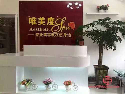 <h3>怎么開好美容院</h3>