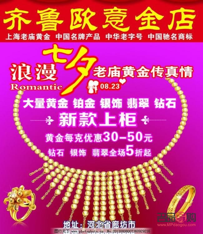 <h3>齊魯金店今日黃金價格探秘：一克黃金多少錢？</h3>