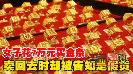 買金條是去銀行買還是金店買(買金條是去銀行買還是金店買劃算)
