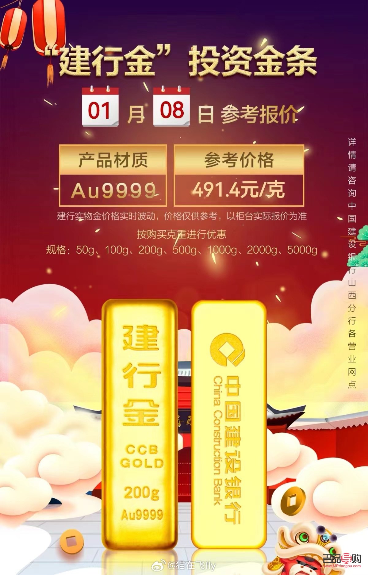 <h3>建行投資黃金回收，安全便捷的選擇</h3>