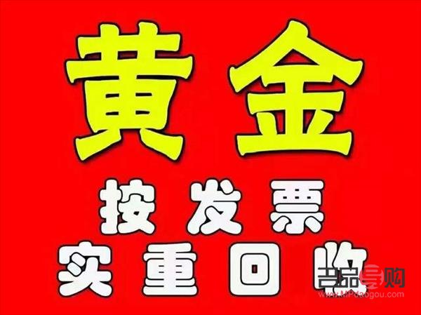 中國黃金回收自己金條嗎(中國黃金回收自己金條嗎是真的嗎)
