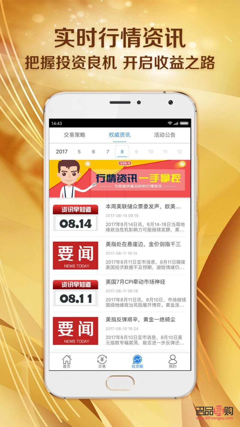 貴金屬投資app哪個最好(貴金屬投資app哪個最好用)