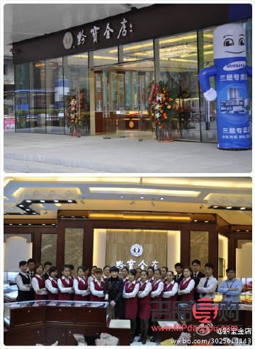 黔寶金店價(jià)格及圖片(黔寶金店價(jià)格及圖片大全)