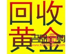 周生生回收其他品牌的黃金嗎(周生生回收黃金么)