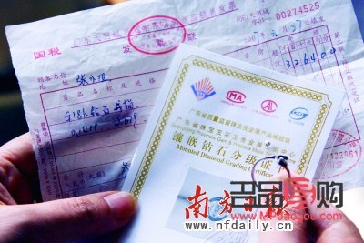 去金店賣黃金需要提供發(fā)票嗎