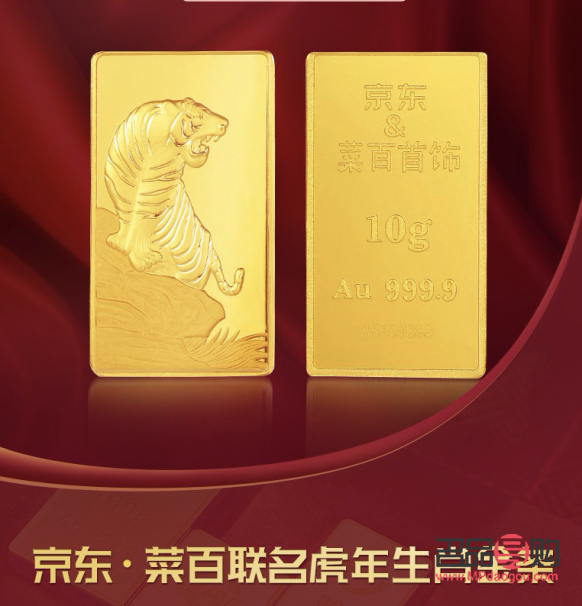 菜百投資金條今日價格金飾之家(菜百投資金條今日報價)