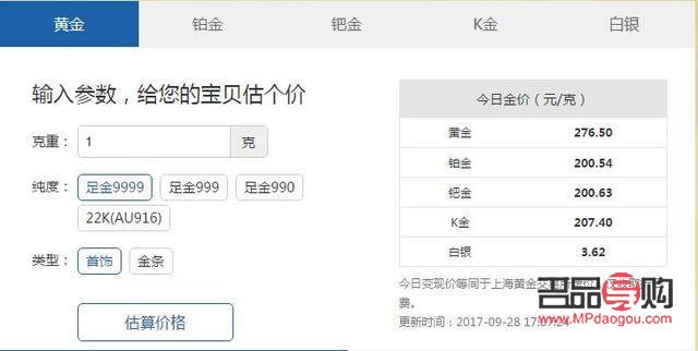 <h3>黃金實時行情今天多少錢一克</h3>