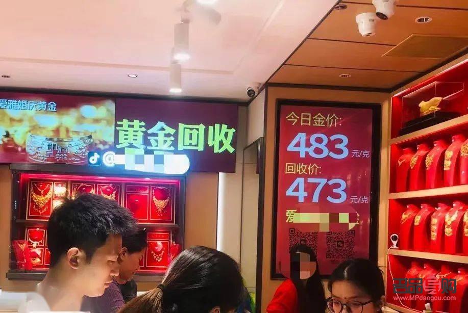 重慶回收黃金的店哪家收的價格高？