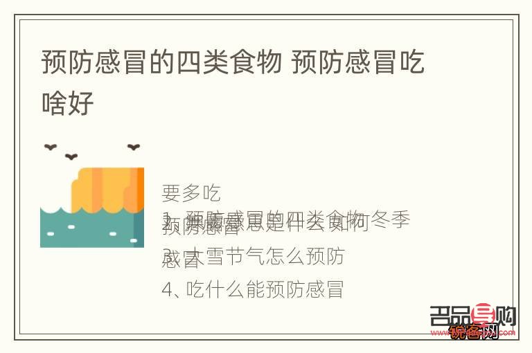 感冒飲食怎么護(hù)理身體