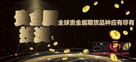 貴金屬投資買賣平臺(tái)(貴金屬投資買賣平臺(tái)app)