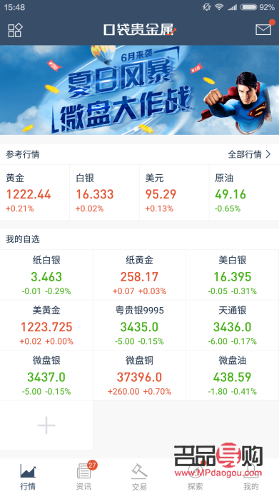現貨黃金實時行情軟件手機版：掌握金市動態，投資更便捷