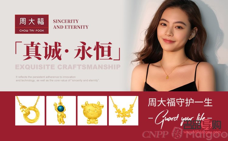 周大福金店官網：尊享黃金珠寶的璀璨世界