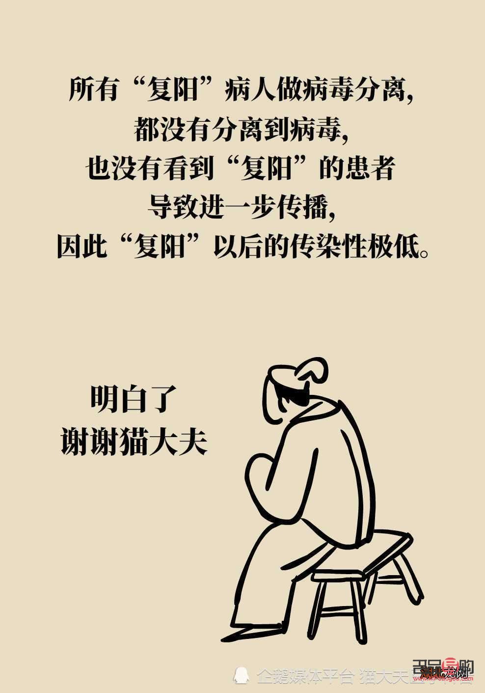 復陽以后怎么護理身體(復陽以后怎么護理身體呢)