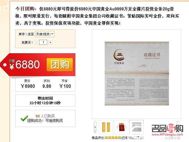 <h3>中國黃金投資金條購買指南</h3>