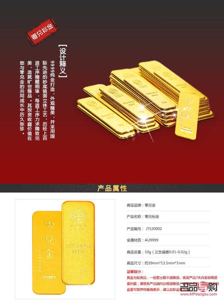 中國黃金投資金條購買指南