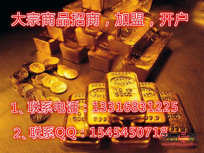 現貨黃金投資招商(現貨黃金投資招商騙局)
