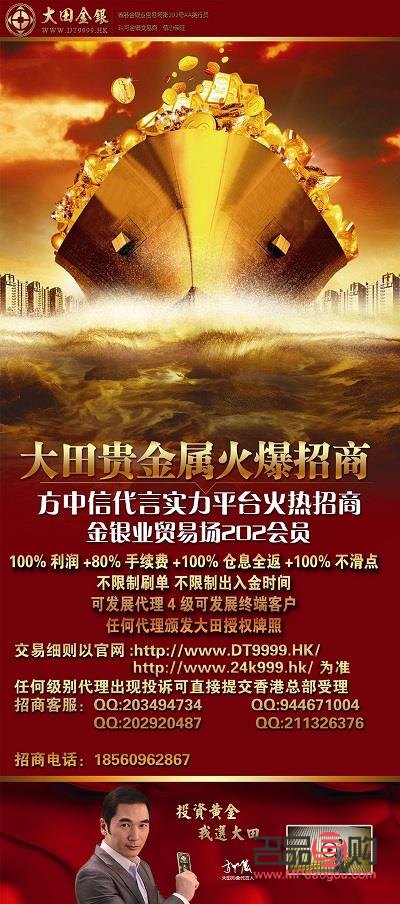 現貨黃金投資招商(現貨黃金投資招商騙局)