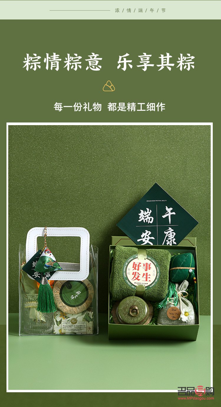 端午送女生什么禮物好