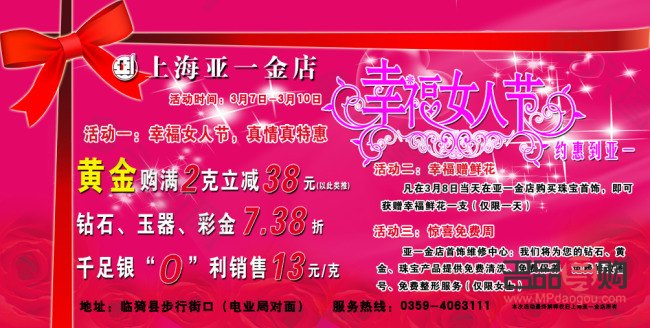 <h3>上海亞一金店團購盛宴，金光閃耀不容錯過</h3>