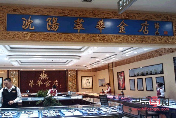 萃華金店是正規的嗎(萃華金店是正規的嗎安全嗎)